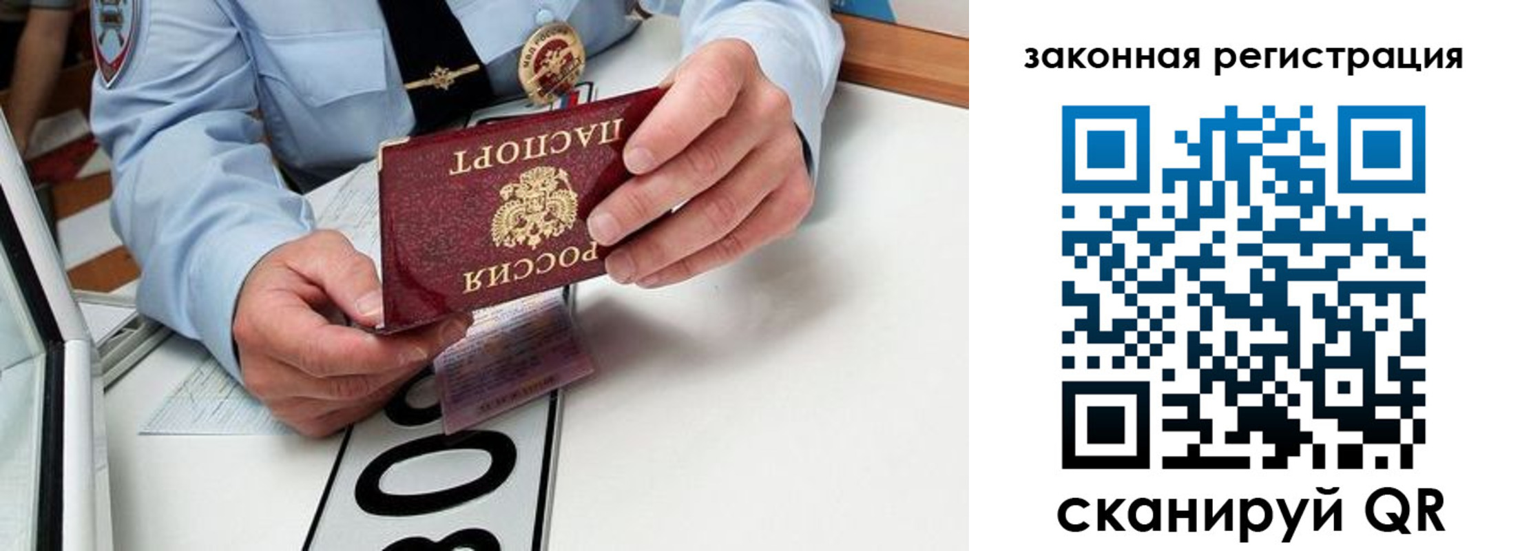 прописка паспорт в Новгородской области