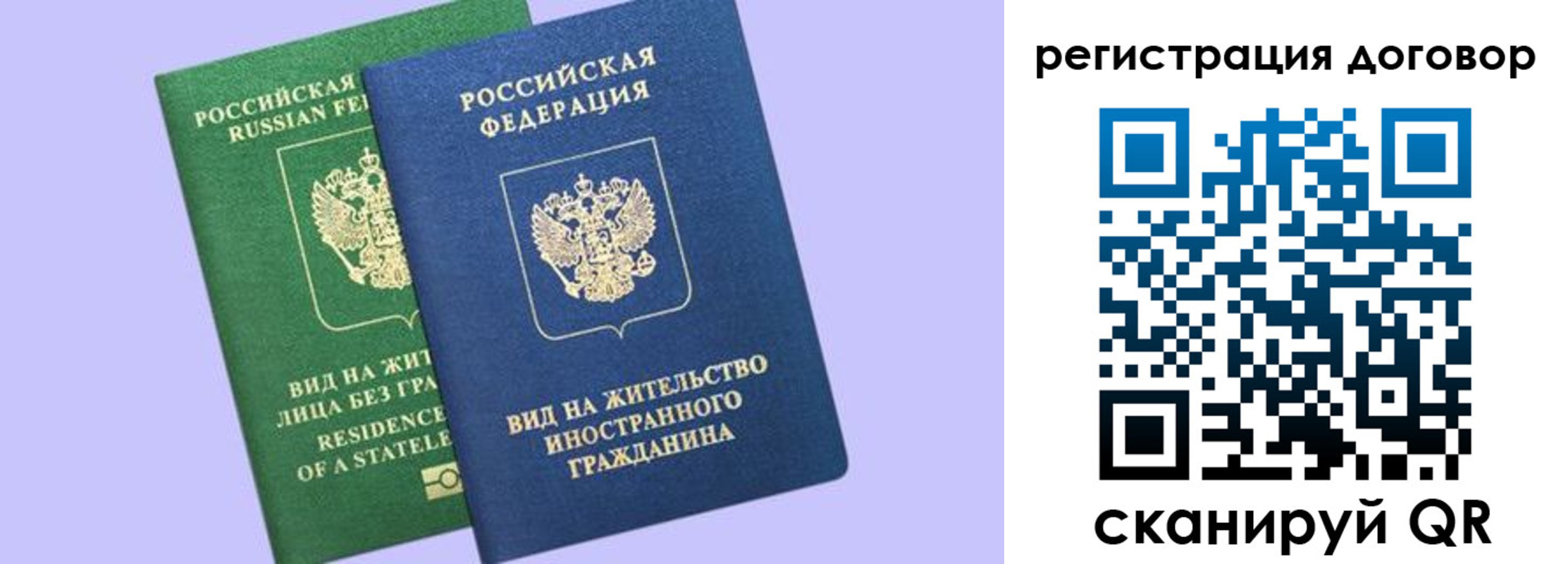 прописка регистрация в Новгородской области