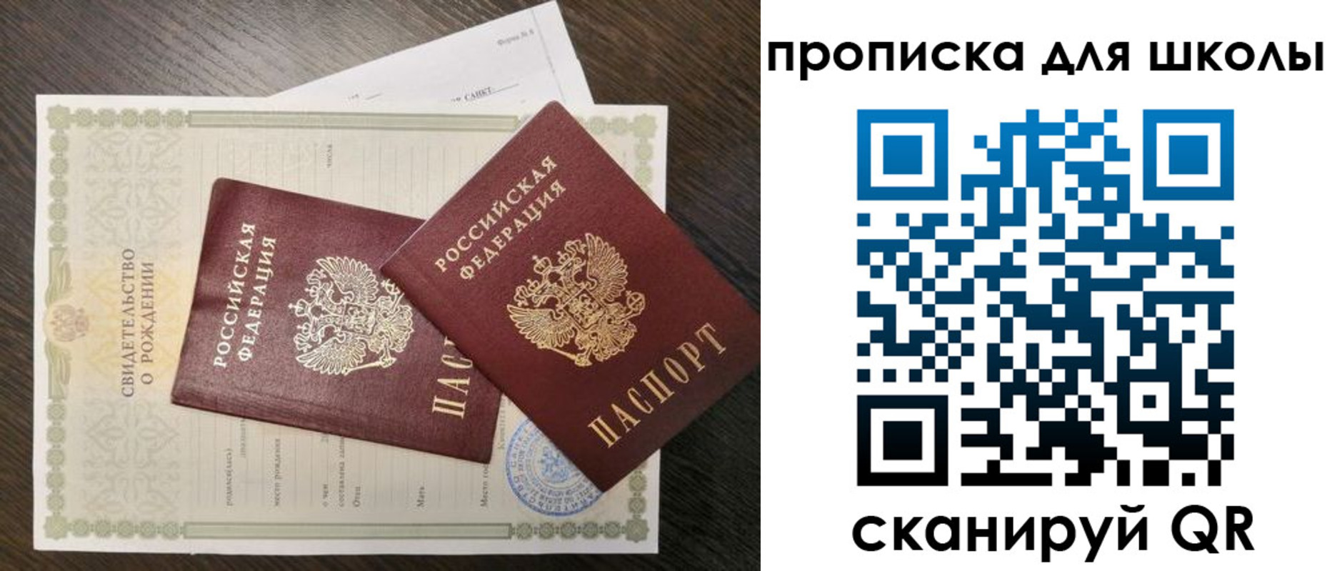 прописка гарантия в Новгородской области