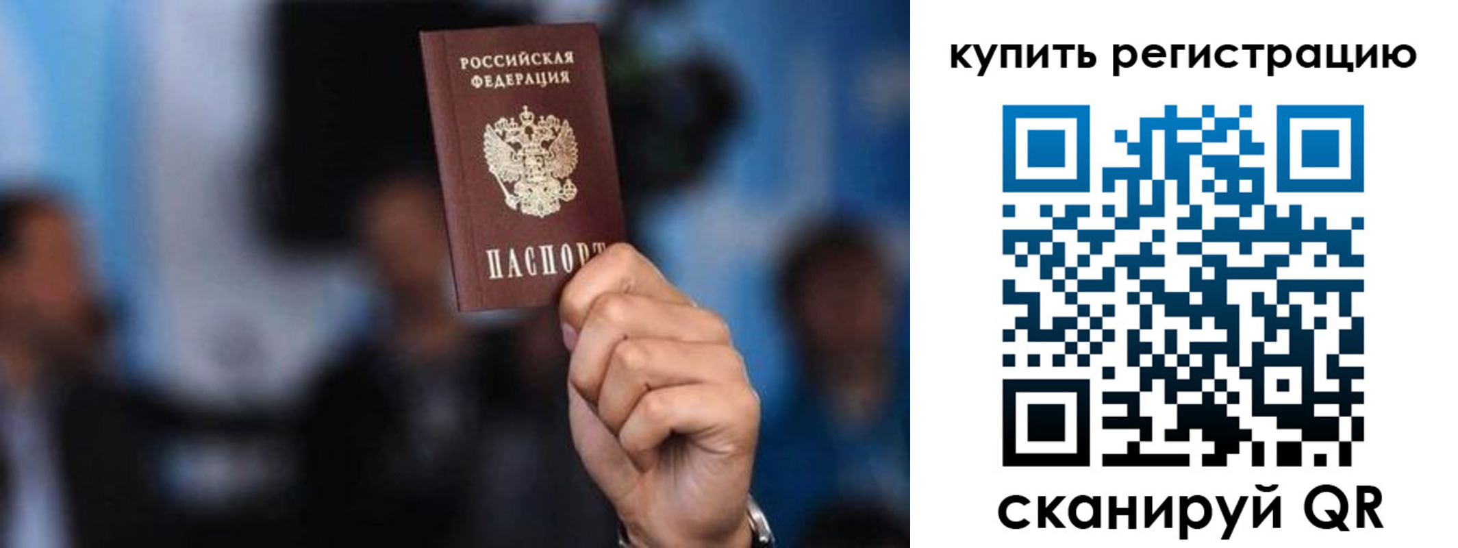 временная прописка в Новгородской области
