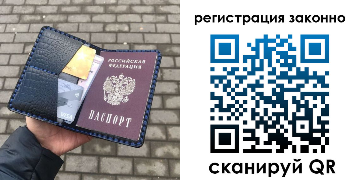 прописка 2025 в Новгородской области